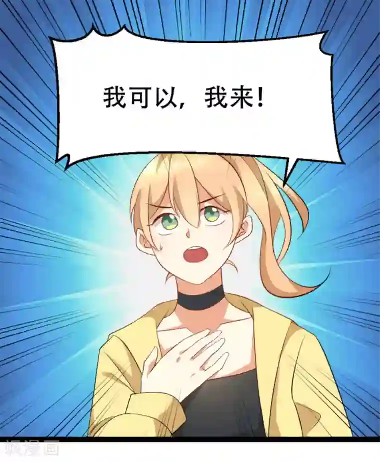 摄影师和小助理第47话