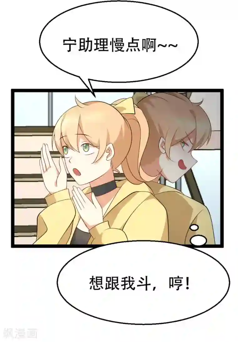 摄影师和小助理第47话