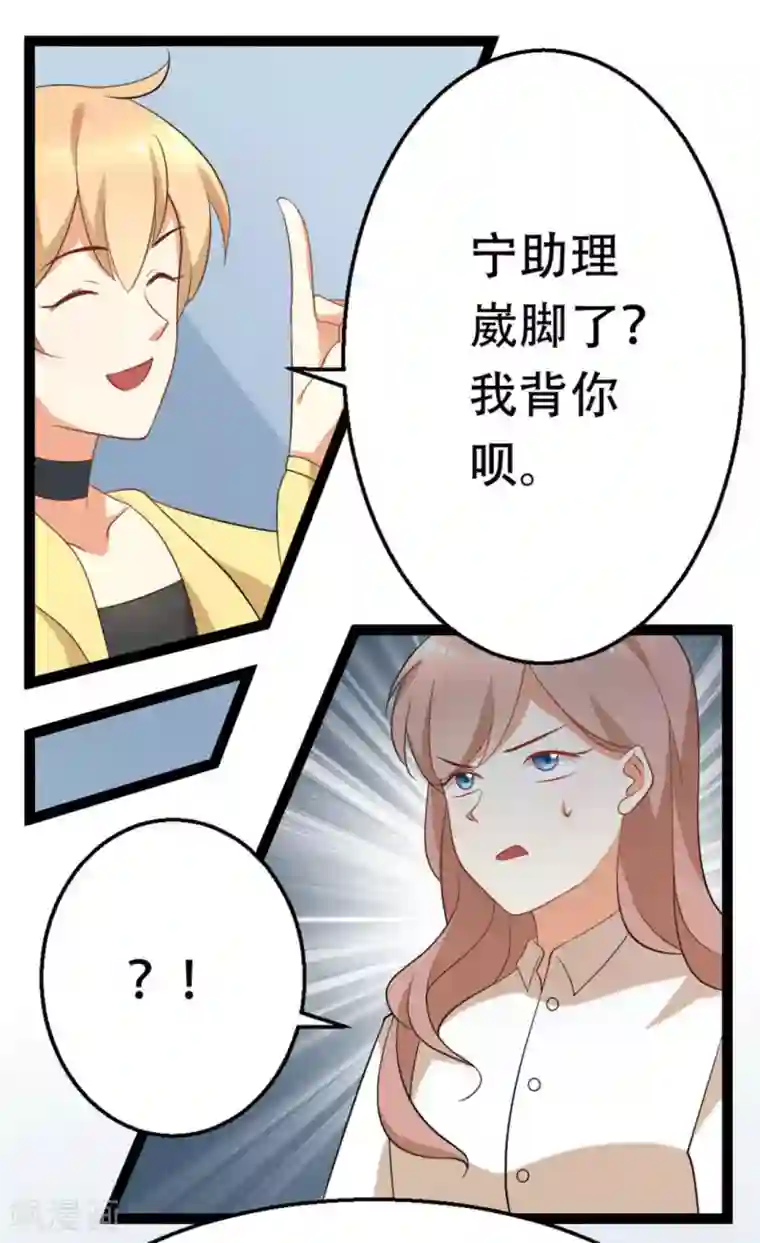 摄影师和小助理第47话