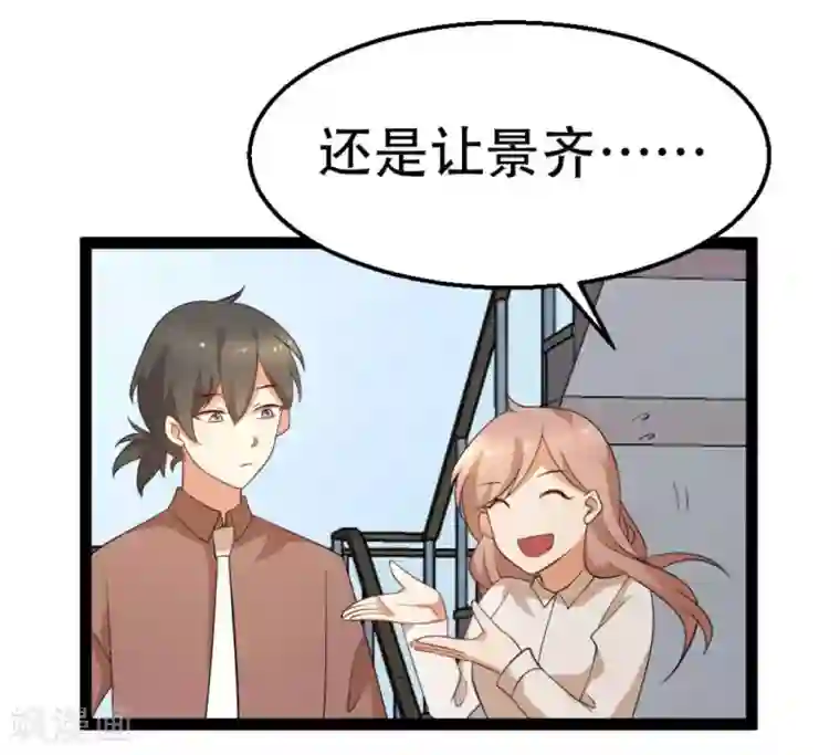 摄影师和小助理第47话