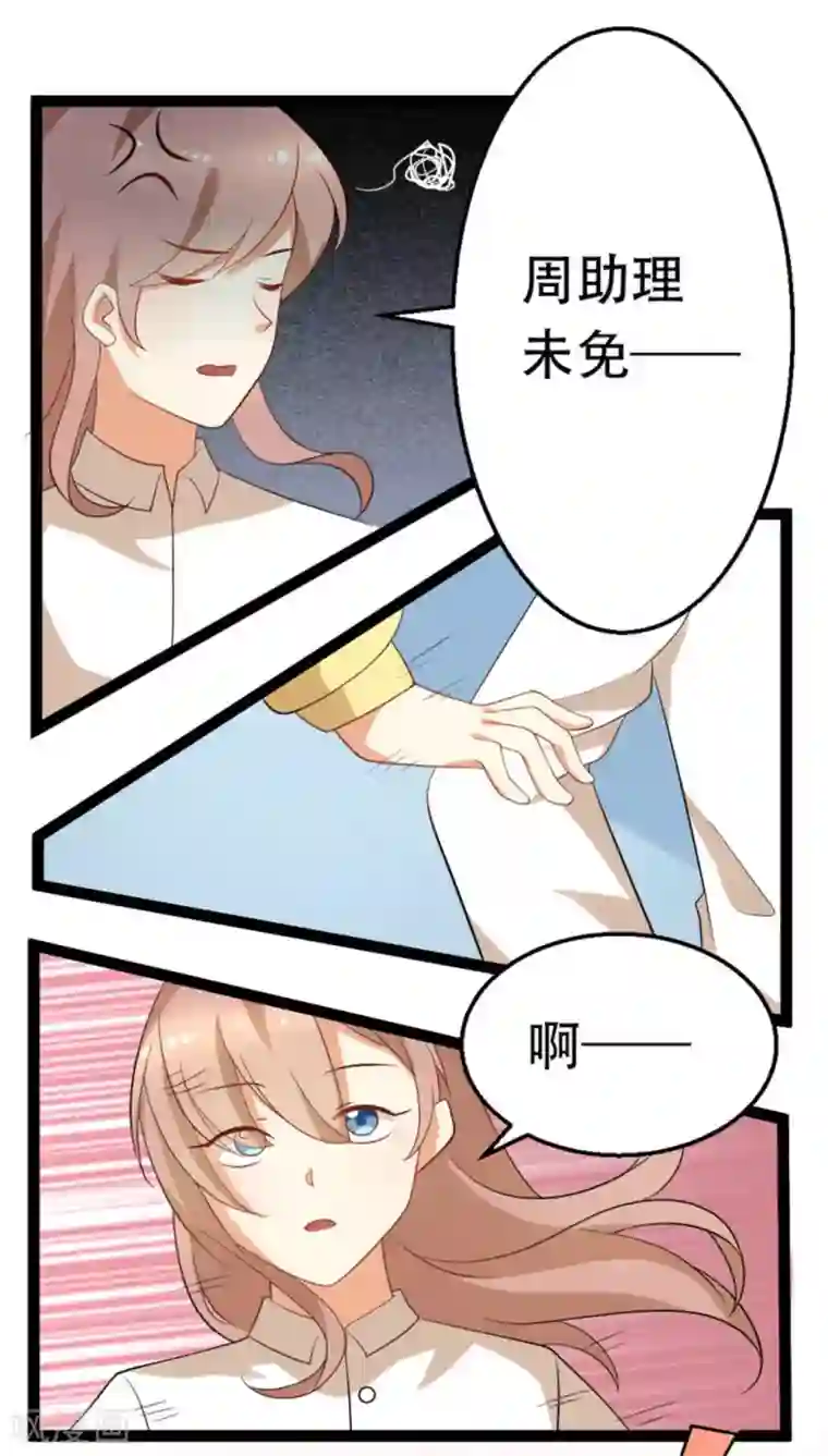 摄影师和小助理第47话