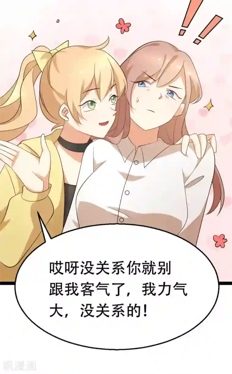 摄影师和小助理第47话