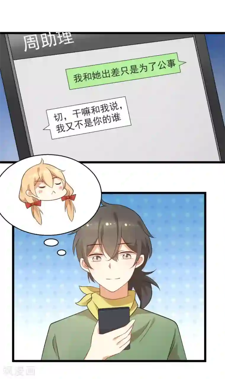 摄影师和小助理第52话