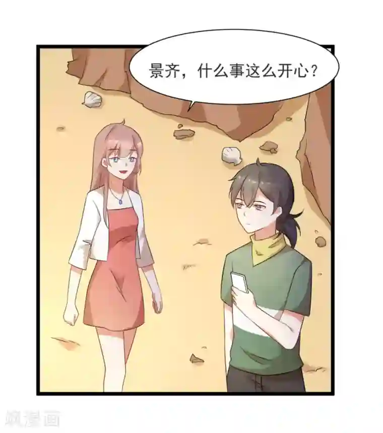 摄影师和小助理第52话