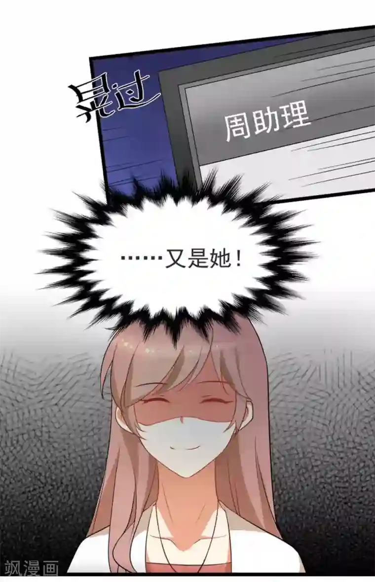 摄影师和小助理第52话