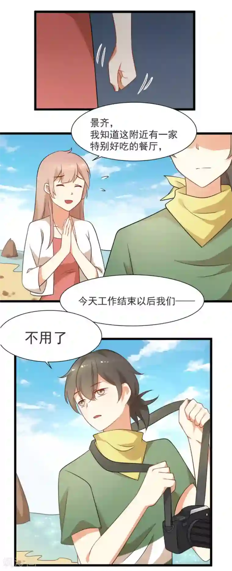 摄影师和小助理第52话