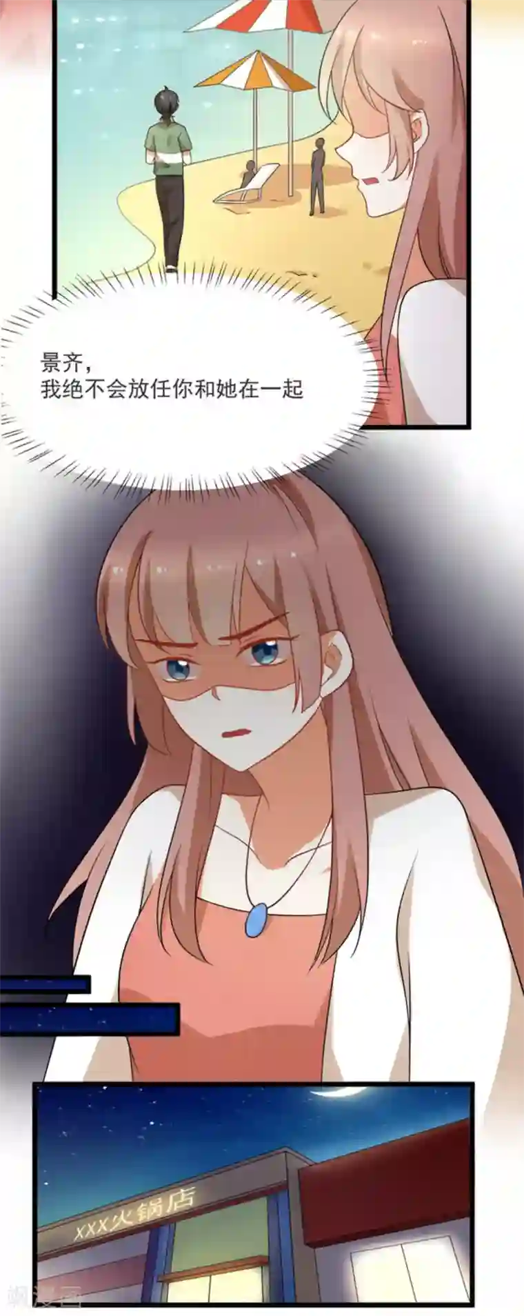 摄影师和小助理第52话