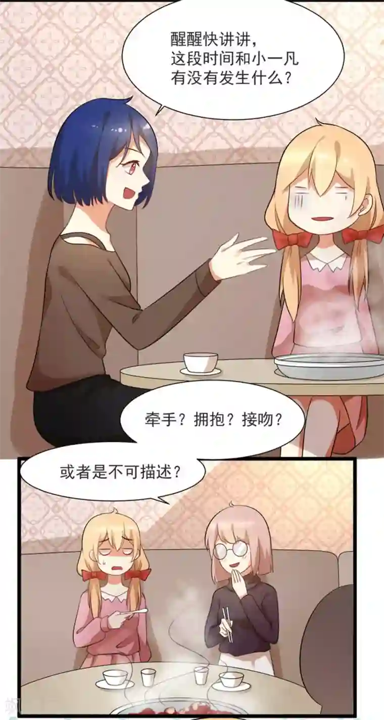 摄影师和小助理第52话