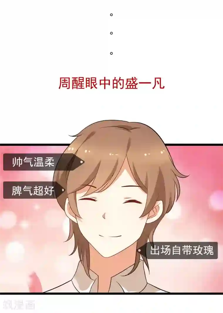 摄影师和小助理第52话