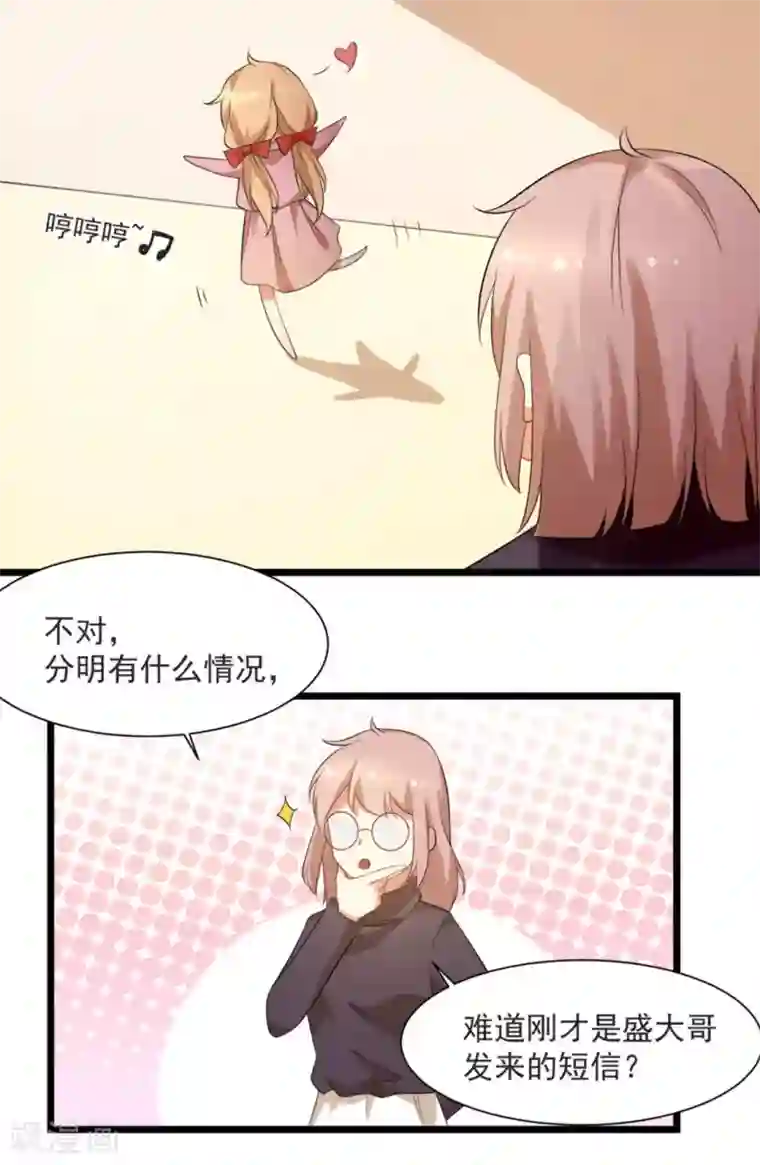 摄影师和小助理第52话