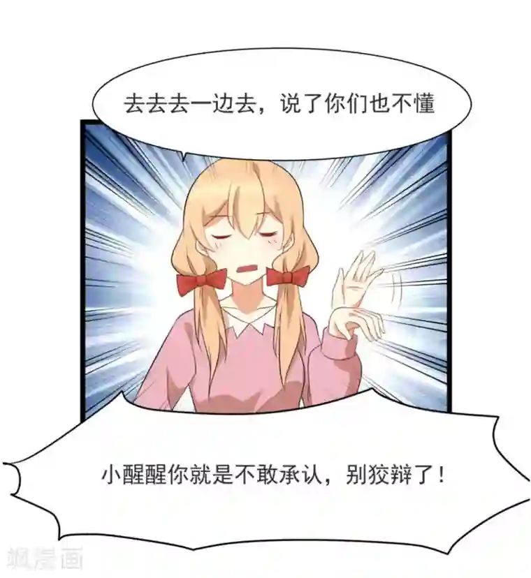 摄影师和小助理第53话