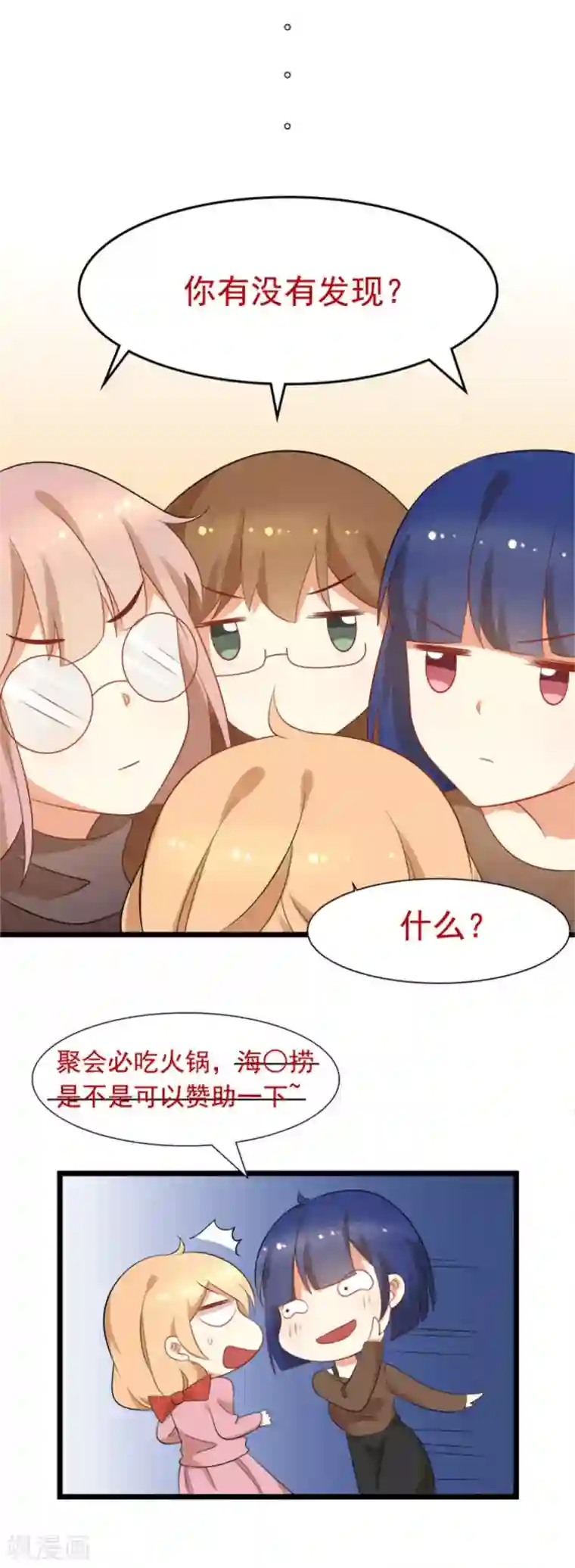 摄影师和小助理第53话