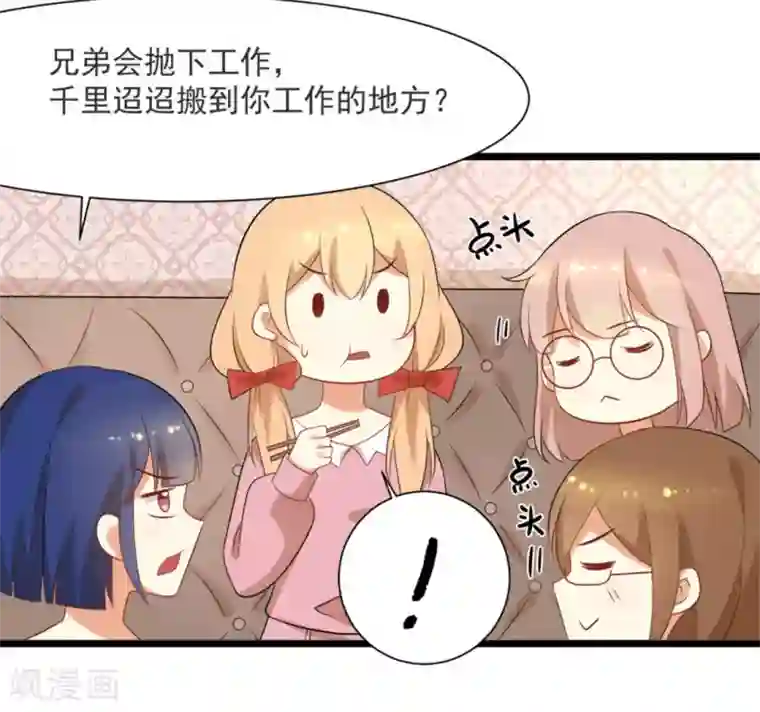 摄影师和小助理第53话