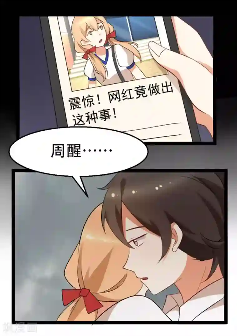 摄影师和小助理第57话