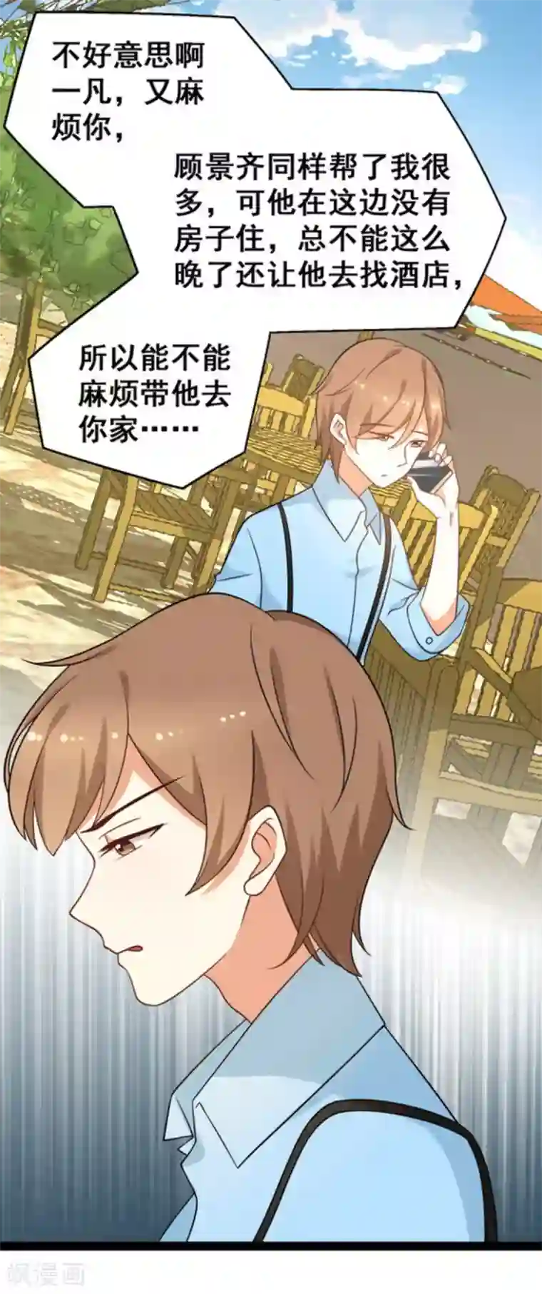 摄影师和小助理第65话