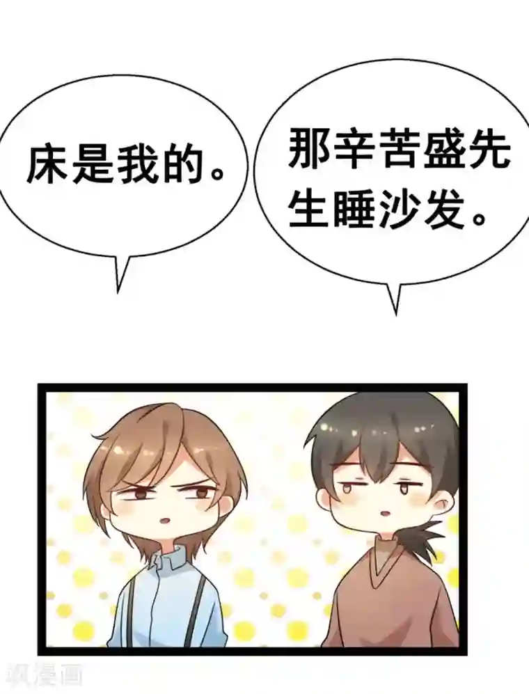 摄影师和小助理第65话