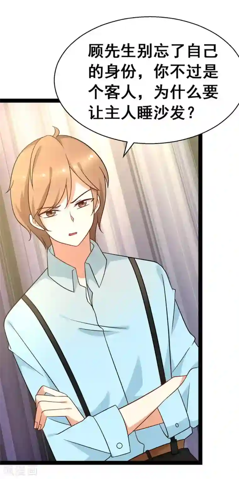 摄影师和小助理第65话