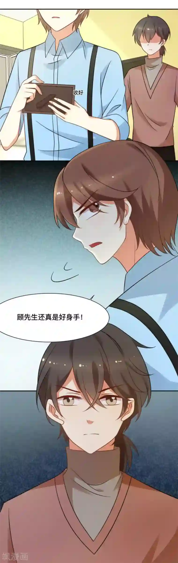 摄影师和小助理第66话