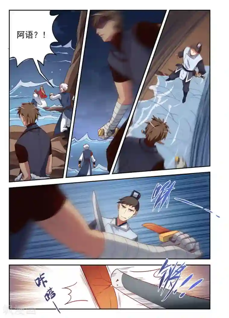 离凤还巢第16话