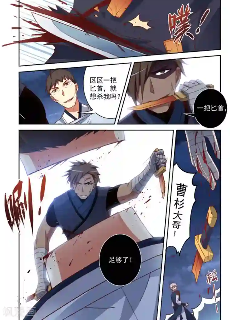 离凤还巢第16话