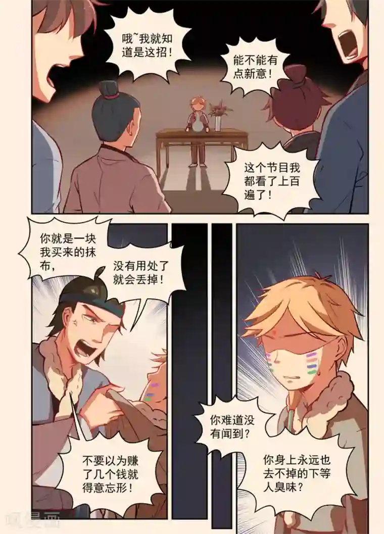 离凤还巢第18话