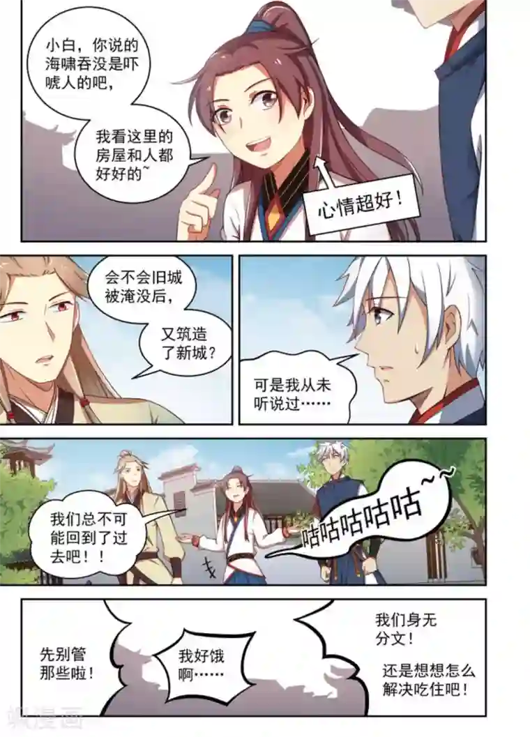 离凤还巢第19话