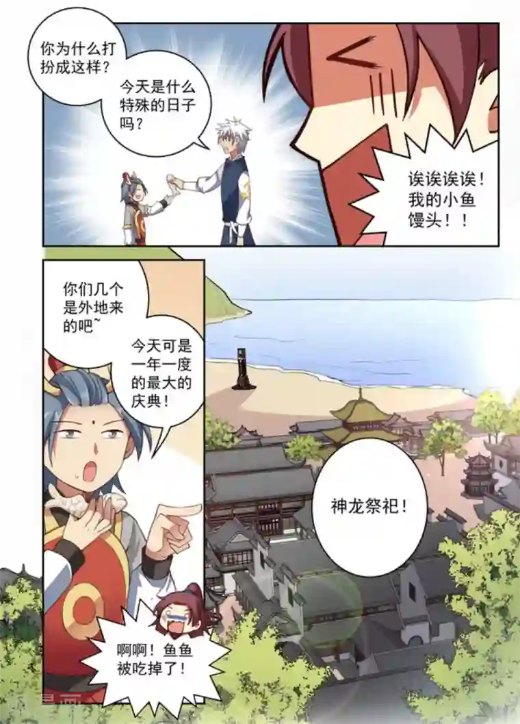 离凤还巢第19话