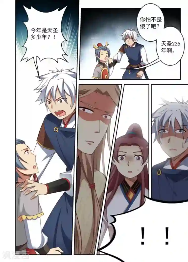 离凤还巢第19话