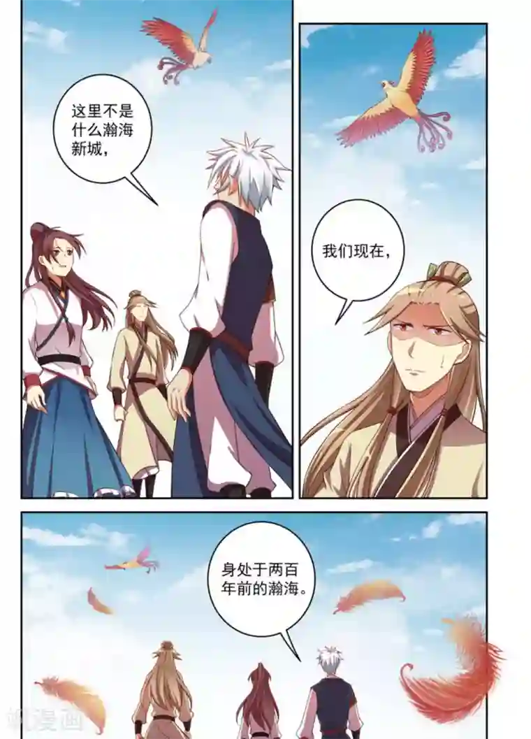 离凤还巢第19话