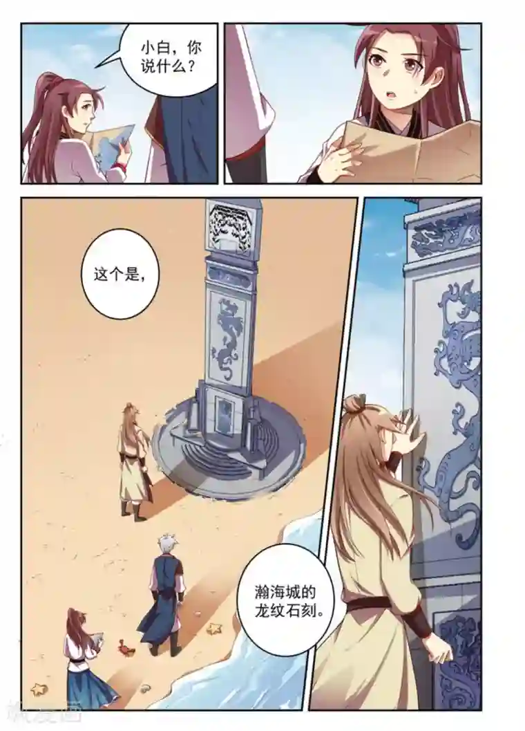 离凤还巢第19话