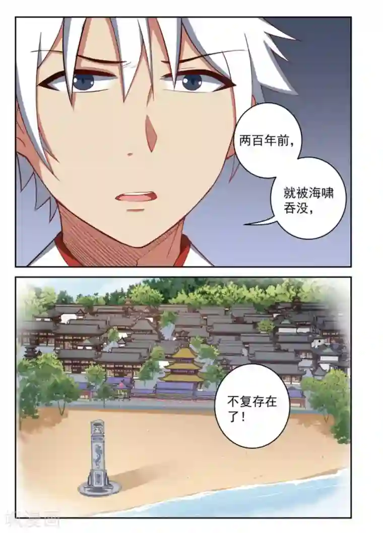 离凤还巢第19话