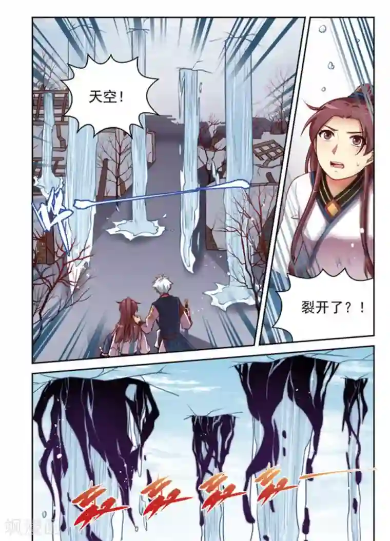 离凤还巢第21话