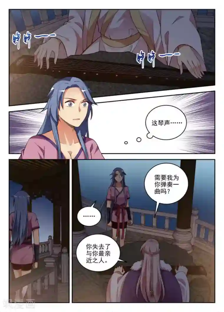 离凤还巢第32话