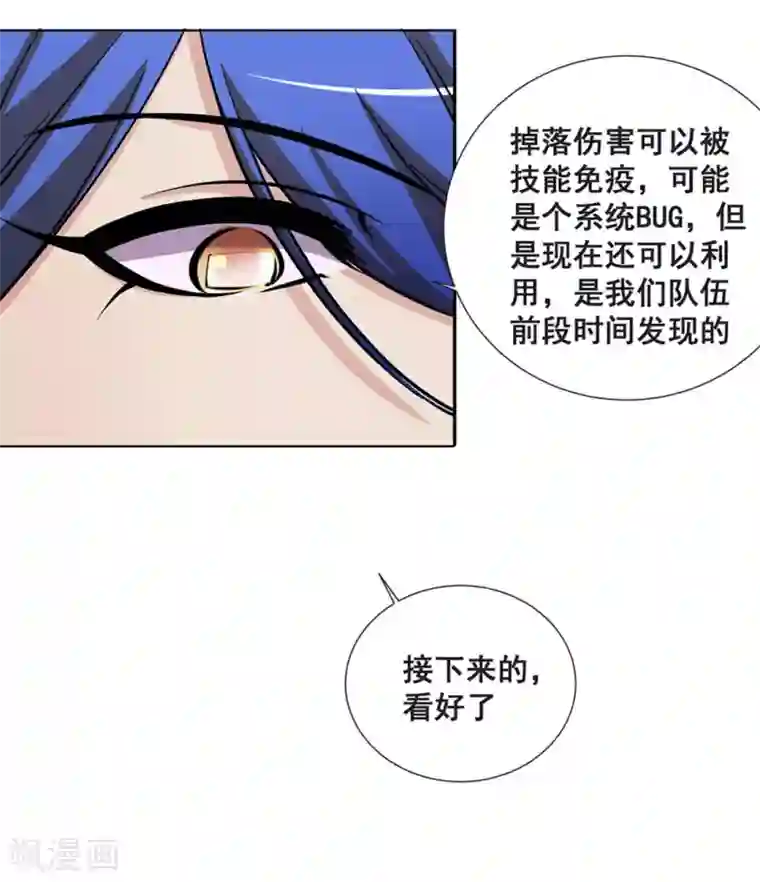 微甜时速第11话