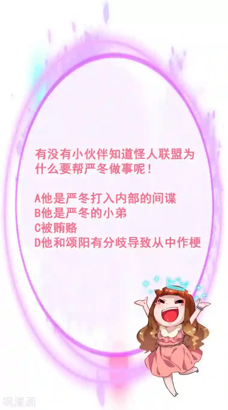 微甜时速第11话