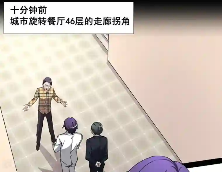 微甜时速第11话