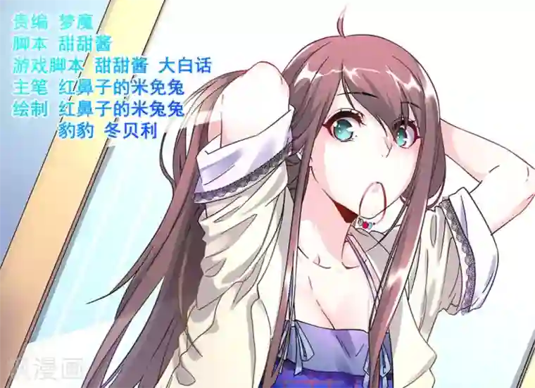 微甜时速第12话