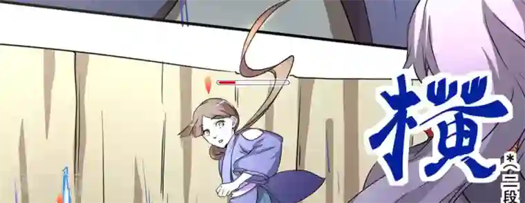 微甜时速第12话