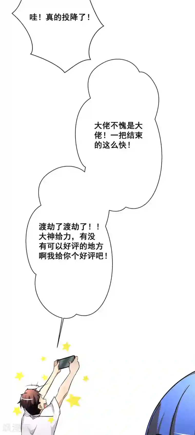 微甜时速第12话