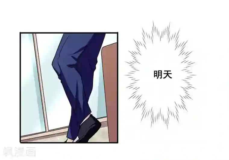 微甜时速第12话