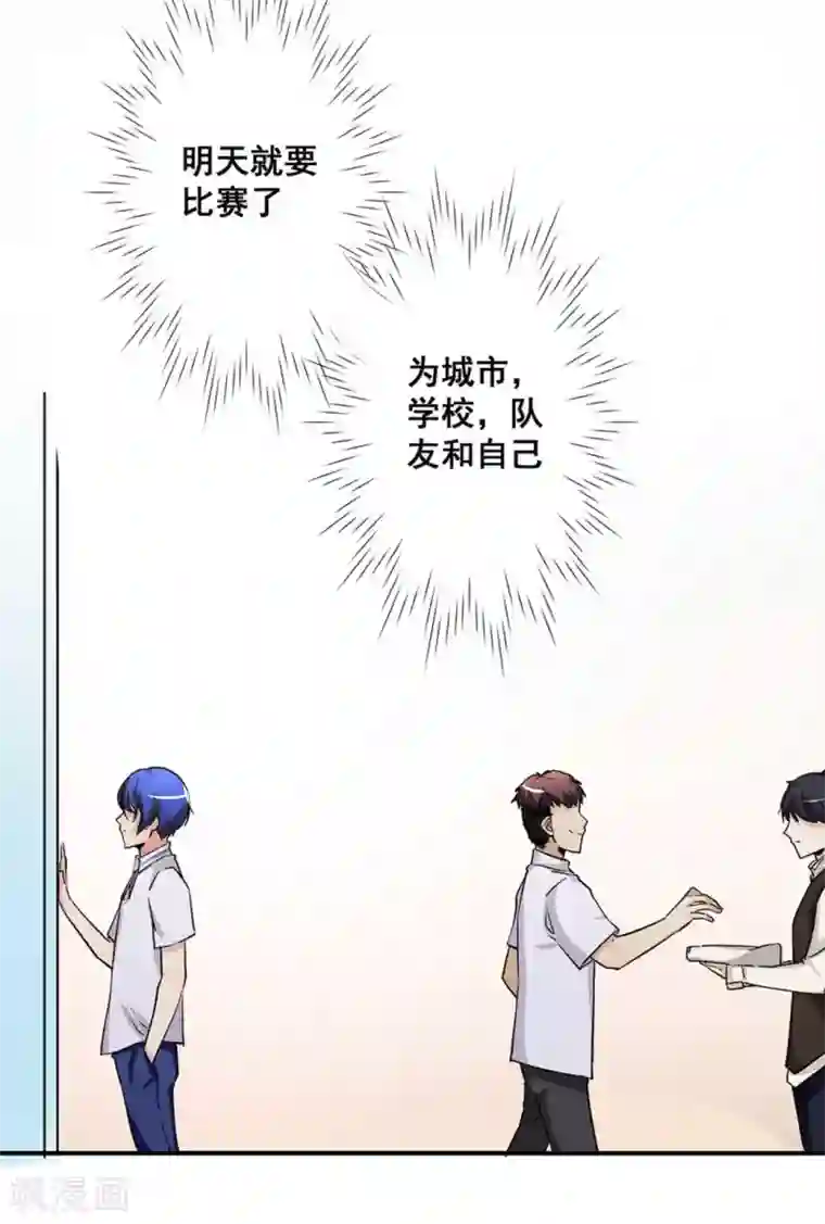 微甜时速第12话