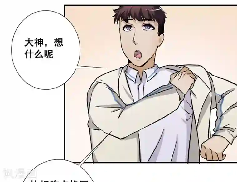 微甜时速第12话