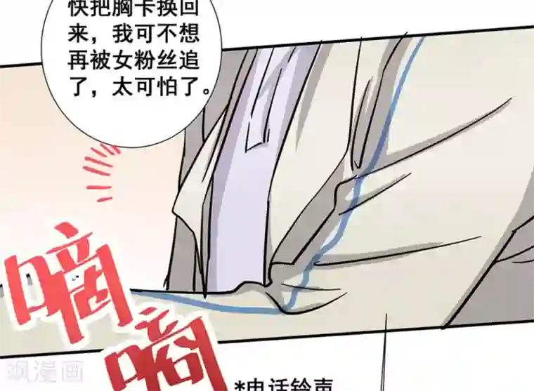 微甜时速第12话