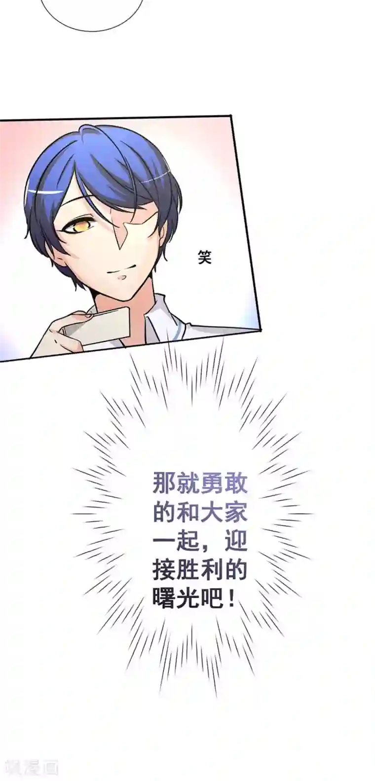 微甜时速第12话