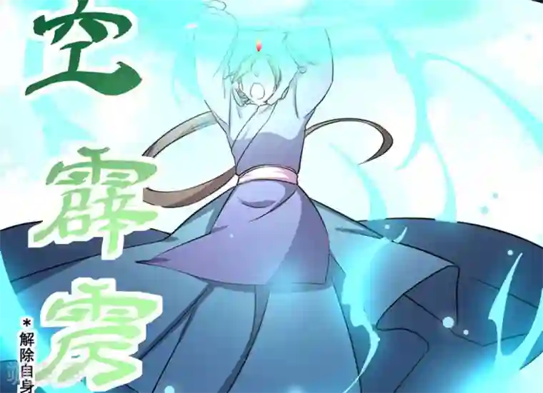 微甜时速第12话