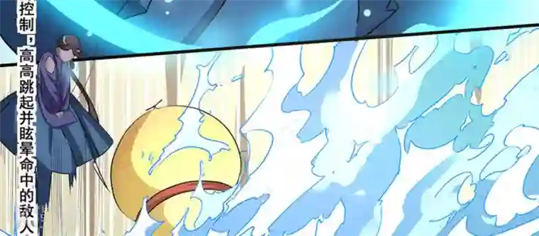 微甜时速第12话