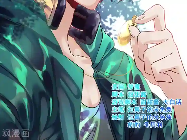 微甜时速第13话