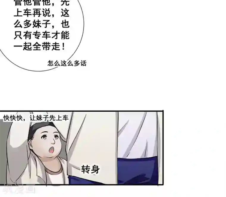 微甜时速第13话