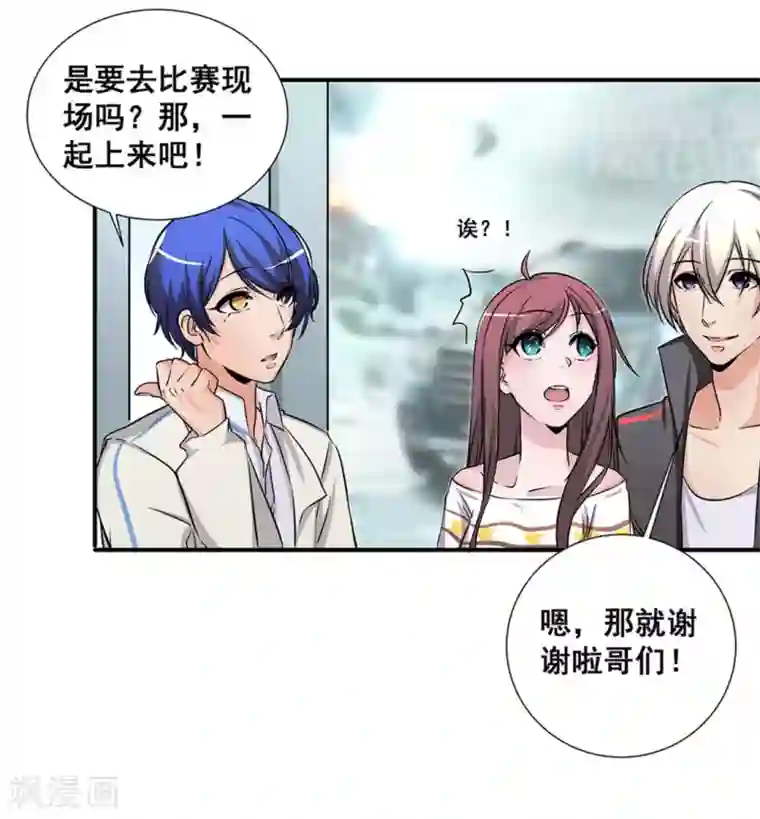 微甜时速第13话