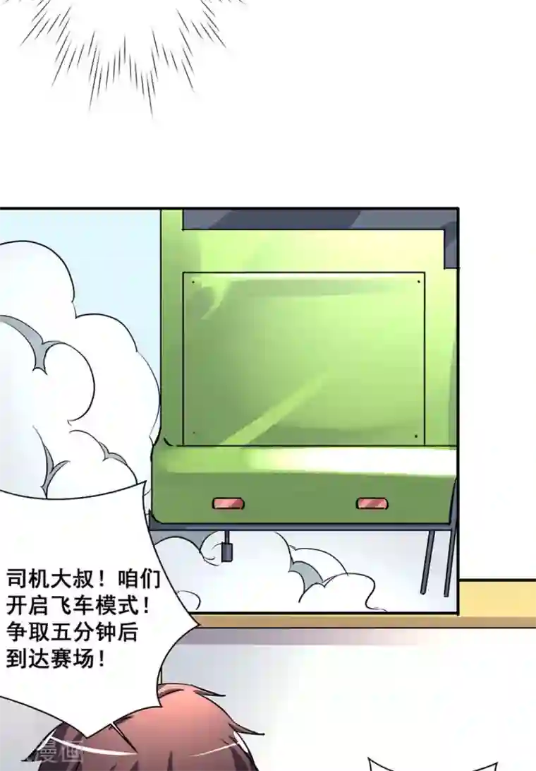 微甜时速第13话